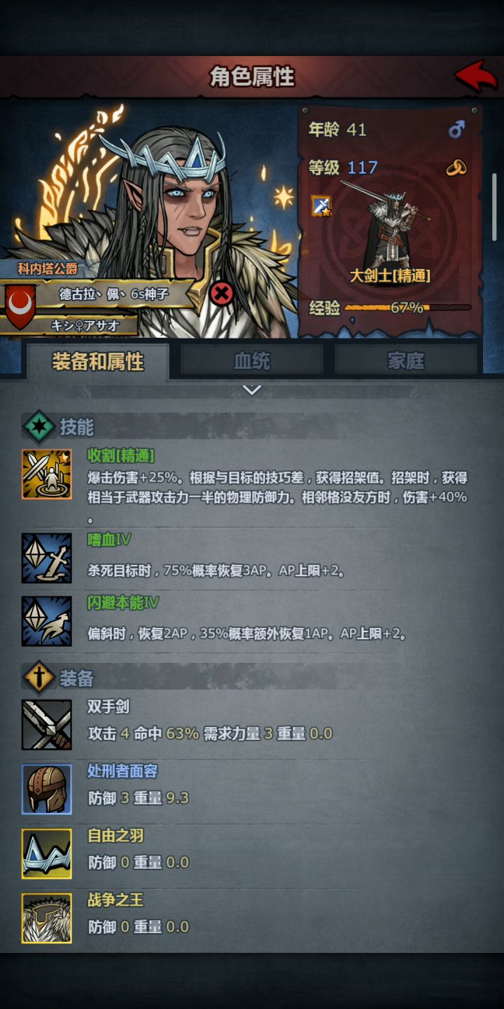 物理伤害符文测试 征服截图
