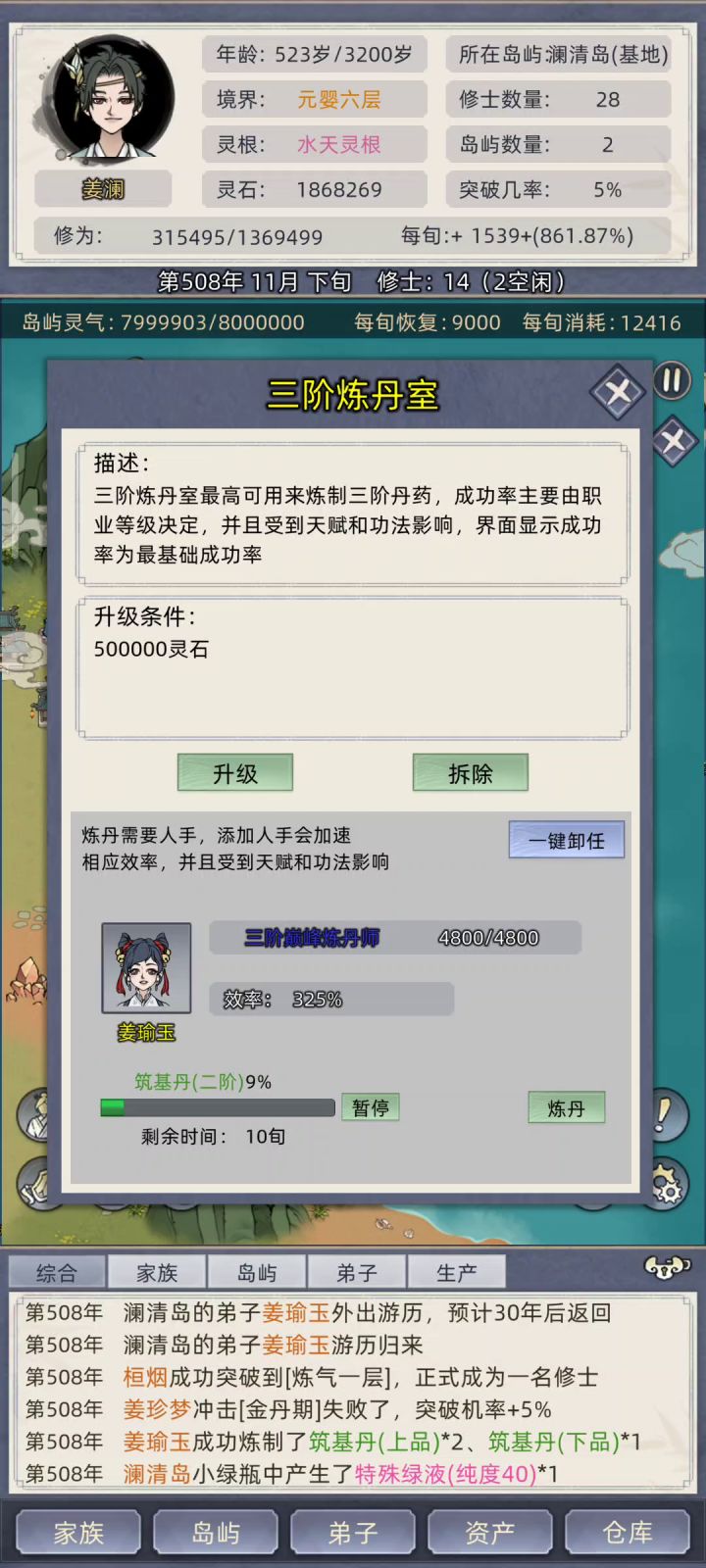 新分身bug截图
