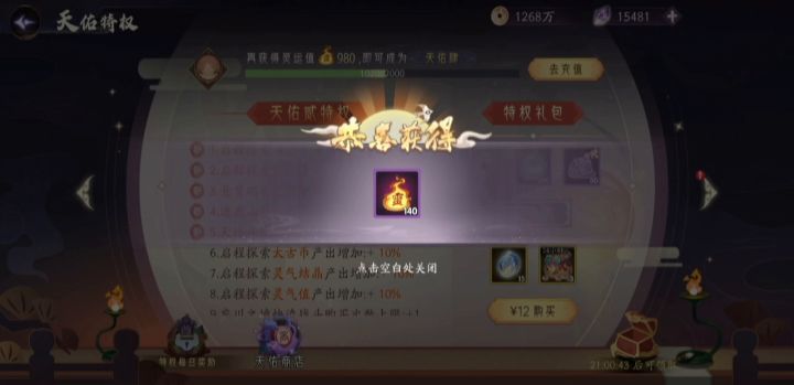 第十二天记录截图
