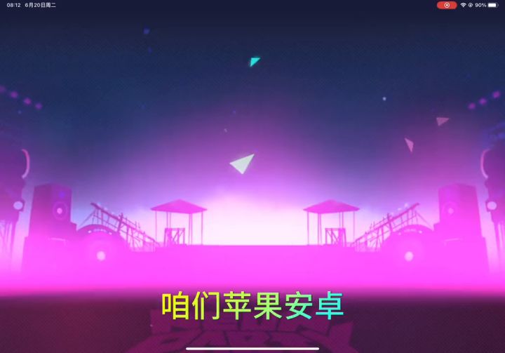 火力苏打开麦教学和分享社交截图