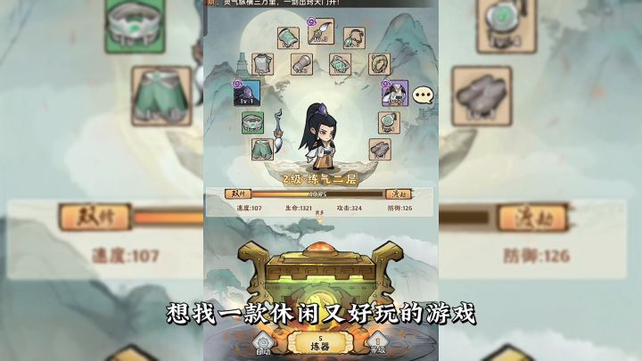 游戏推荐:放置玩法国风修仙,《大话仙境》体验修仙的乐趣截图