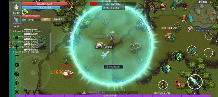 法师无伤站撸60boss截图
