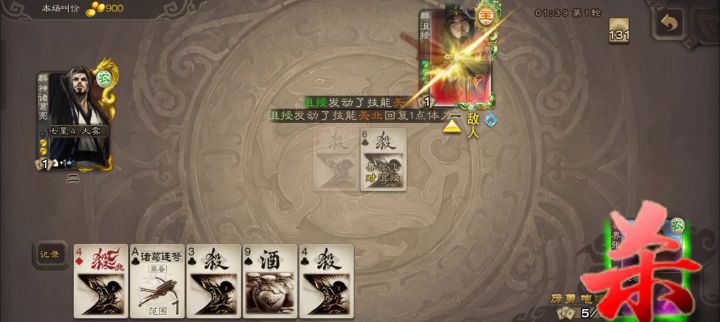 张飞万军取首,沮授哭晕在厕所截图