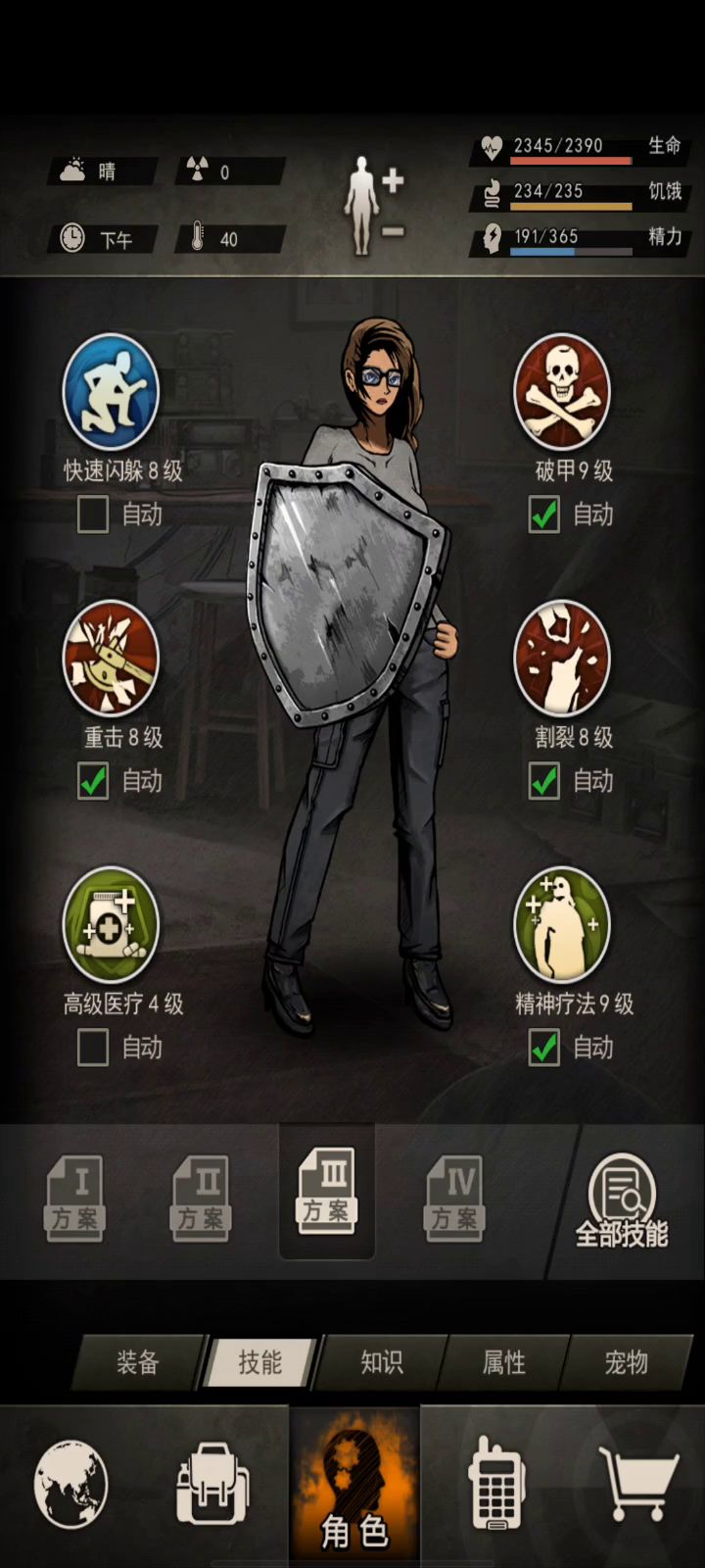 十区萌新过虫母截图