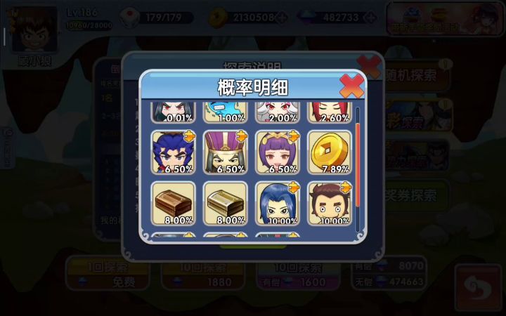 多彩知多少!真·司马懿篇章截图