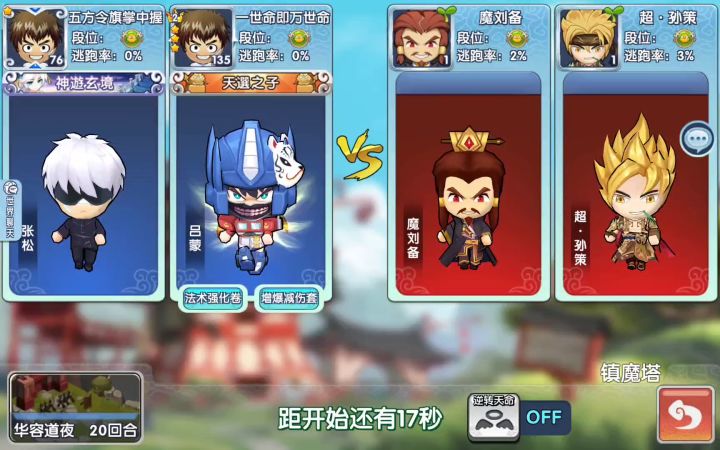 关于萌新阶段攻略镇魔塔第19层的一些小taps截图
