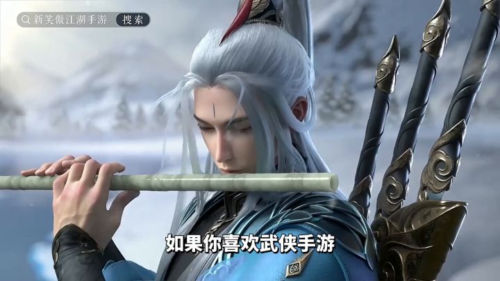 游戏推荐：金庸经典国民级武侠手游，《新笑傲江湖》体验武侠江湖截图