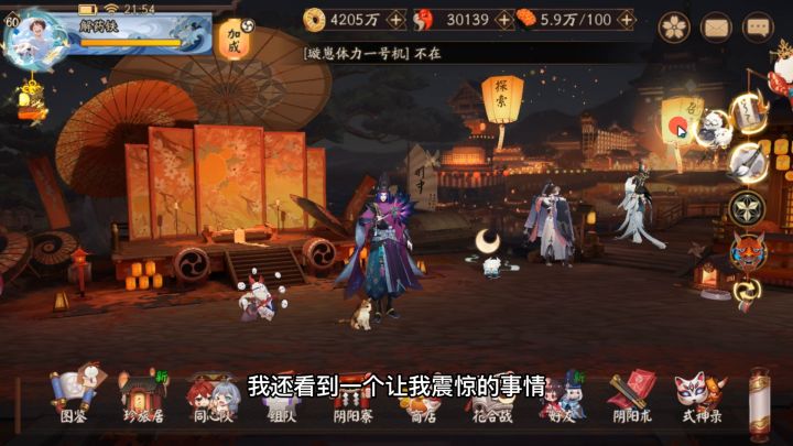 阴阳师:解药铁有19419个式神和12628的御札,还给我留了40魂玉截图