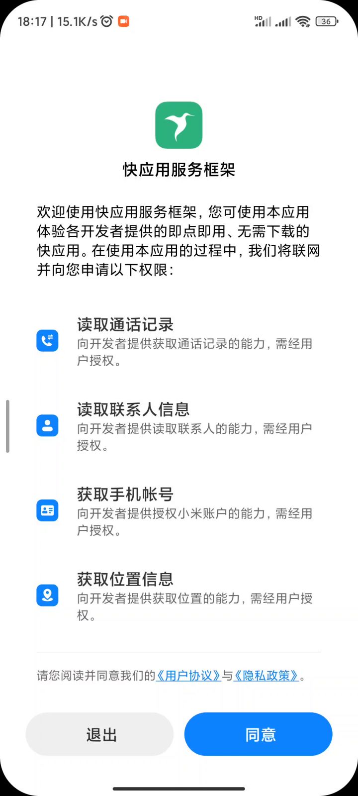 你们接这广告良心不会痛吗？退游了。截图