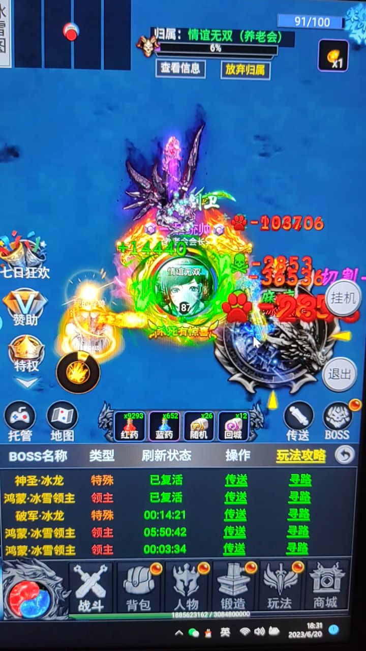 感谢官方大大送的图截图