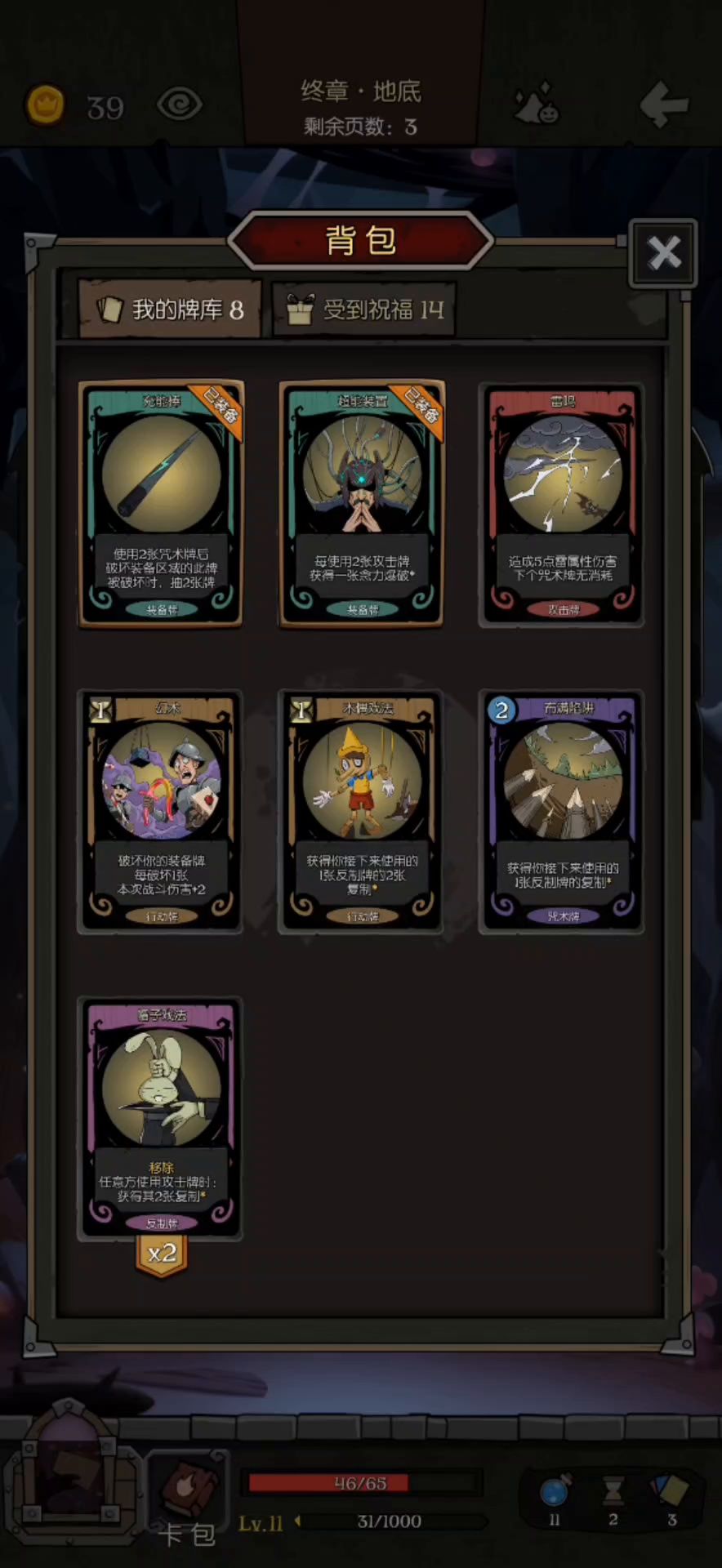 魔术师极限FTK之超能念爆截图