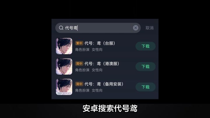 代号鸢6.21更新,准备好迎接三位新老公吧!截图