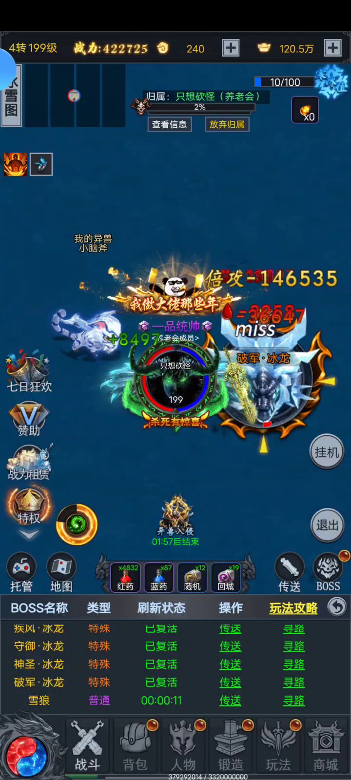 神器爆爆爆截图