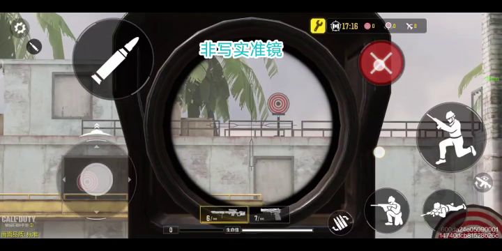 DLQ33霓虹喷射开镜准星不正常抖动截图