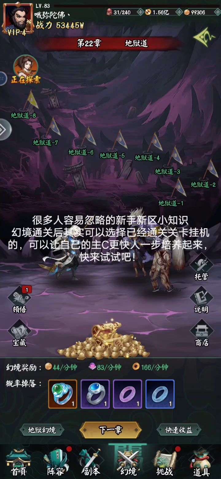 阴阳界容易忽略的小知识截图