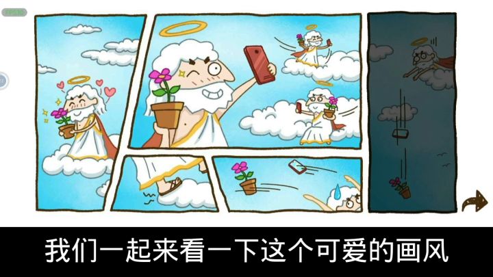 【神叨叨】一个搞怪的上帝一个头顶花盆的大叔截图
