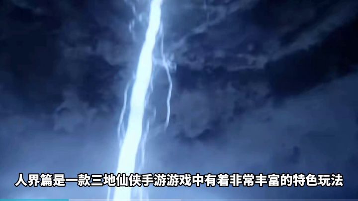 明星代言,国风修仙手游截图