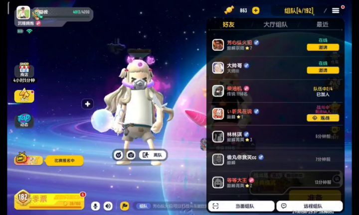 我明明记得客客是个女孩子⑦截图