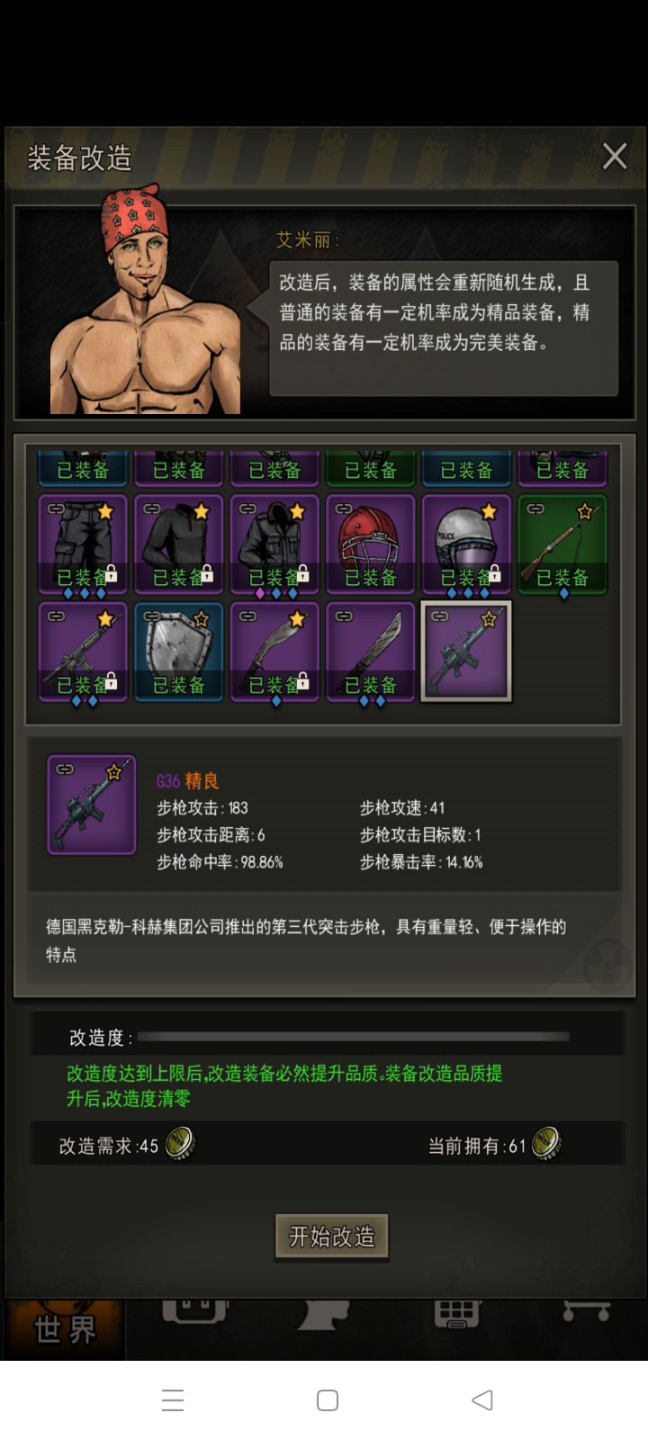 7区200 g完美g36截图
