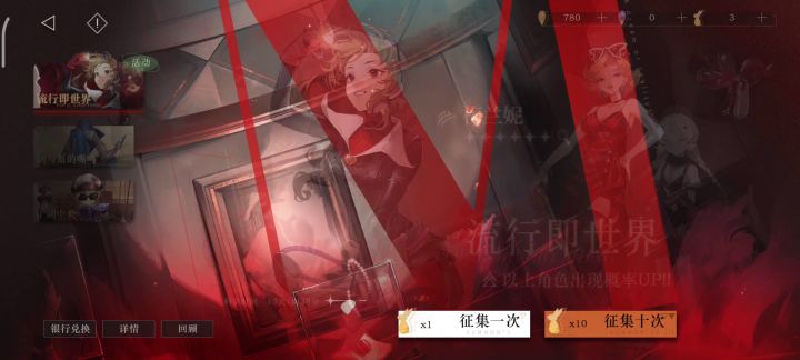 150 抽 6 个 6 星截图