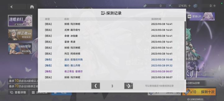 日常抽卡,歪了(ノಥ益ಥ)截图
