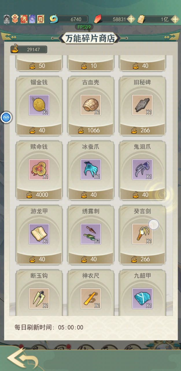 看一个娃娃能加多少战力截图