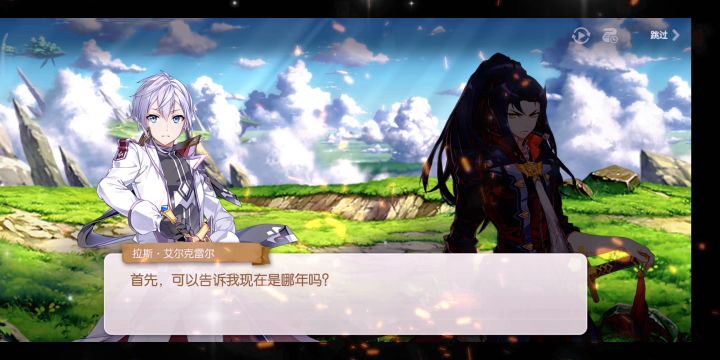 第七史诗截图