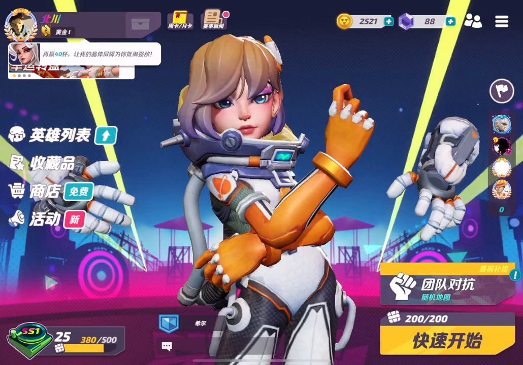 火力苏打排行榜查询教程截图