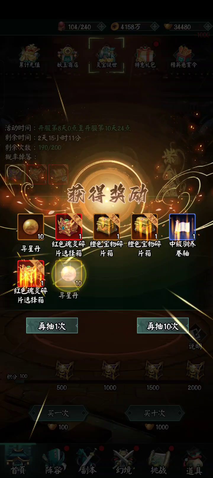 【阴阳界】第八天，要有紫金了截图