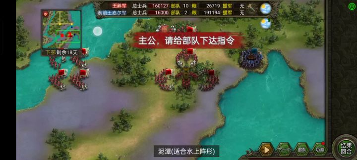 西凉威武截图