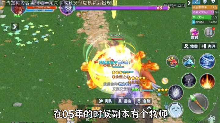⚪职业推荐:牧师⚪截图