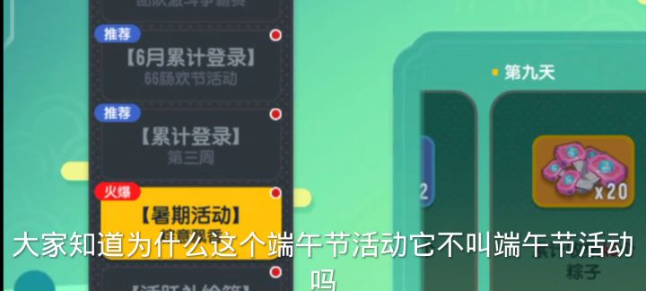 端午节75个粽子已经收集完截图