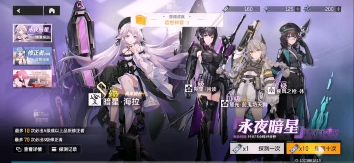 是时候发这个了,150抽6海拉1大国主1阿修罗截图