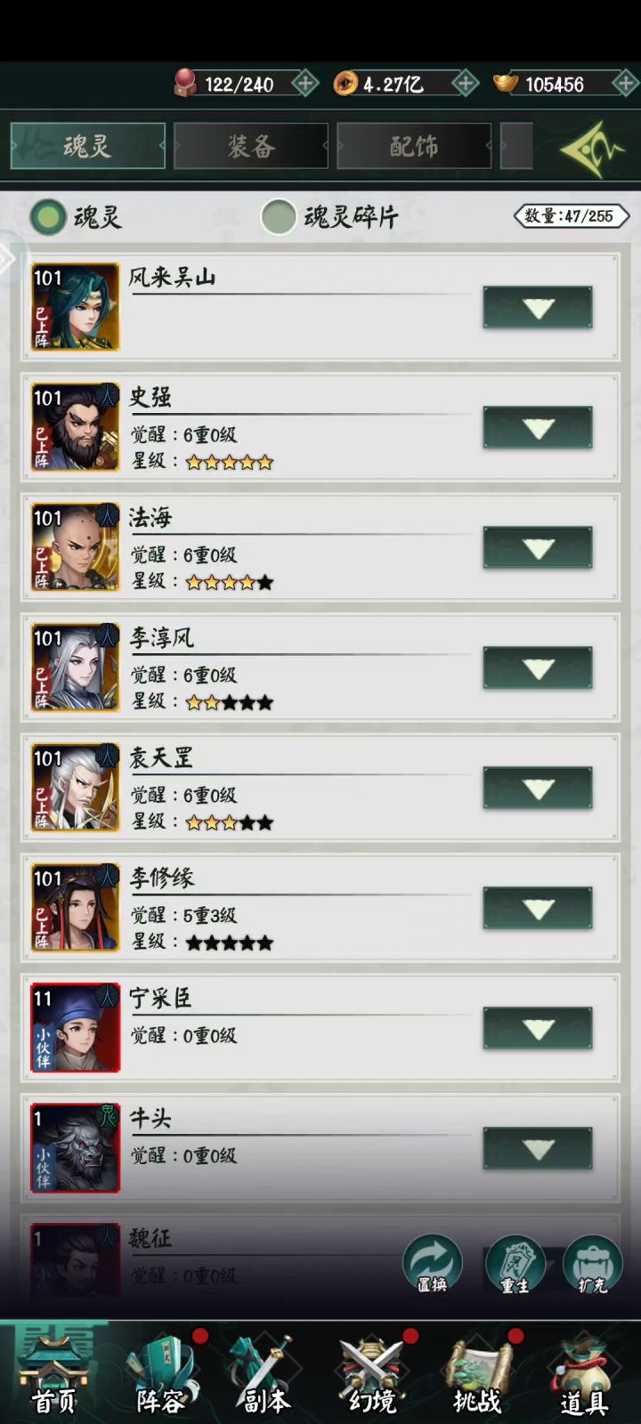 阴阳界截图