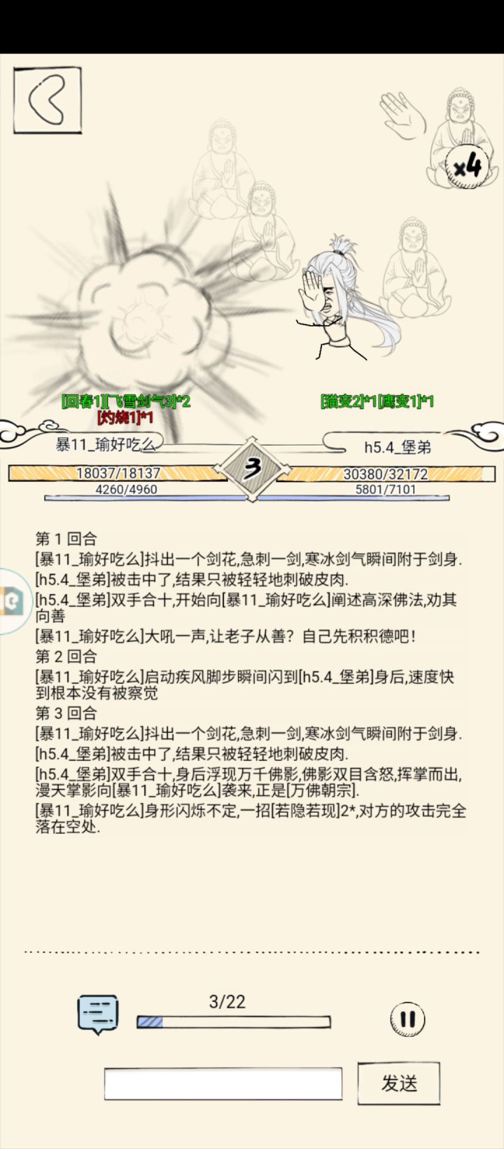 万佛朝空啊兄弟们截图