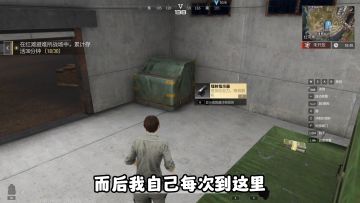 超凡先锋：红滩最好物资点位其二！