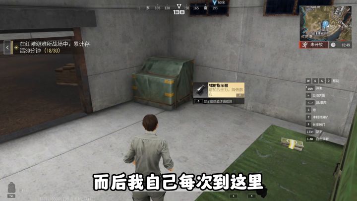 超凡先锋:红滩最好物资点位其二!截图