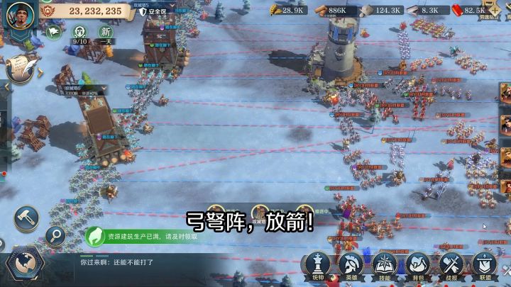 奉旨缴贼！！开战！！！截图