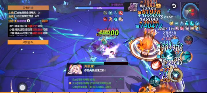 90级木桩3kw万剑截图