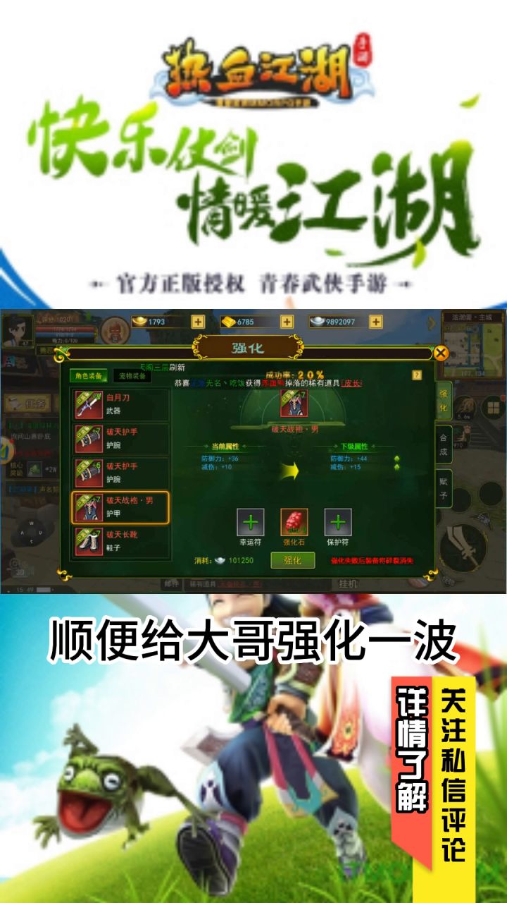热血江湖霸区了截图