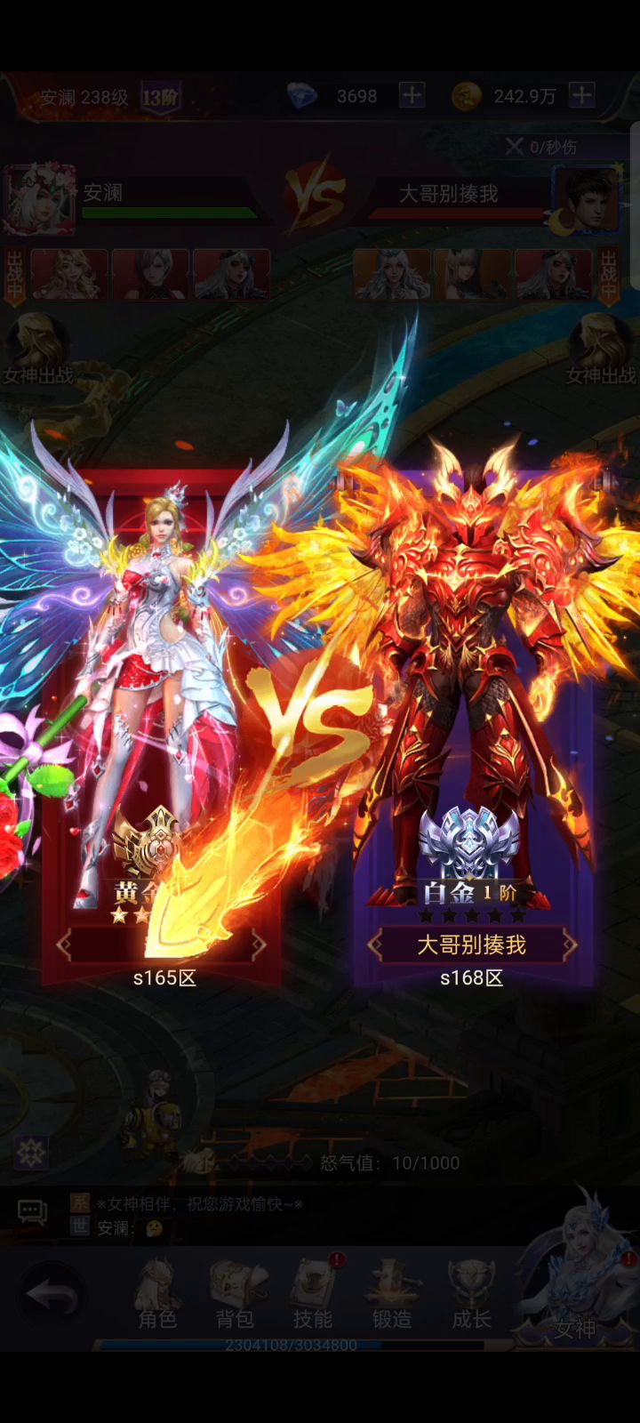 竞技对决截图