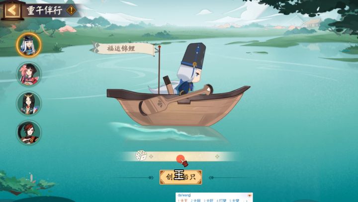 阴阳师:端午划船活动的妖刀姬好快乐啊,大招连砍非常的解压截图