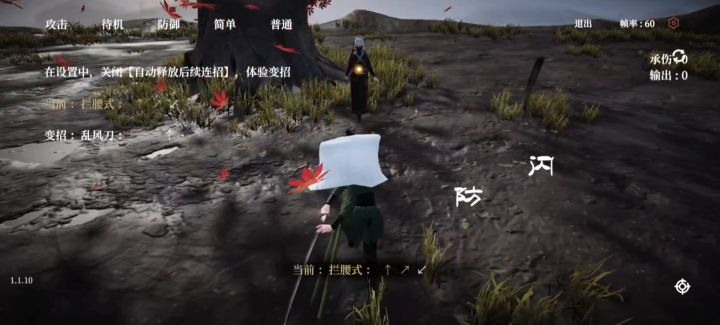 刀各招式特效汇集截图