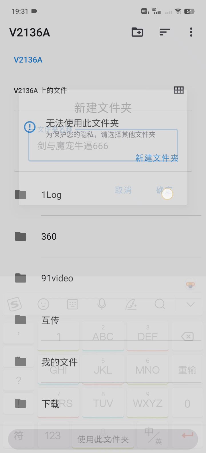 如何把游戏存档转移到云手机教程截图
