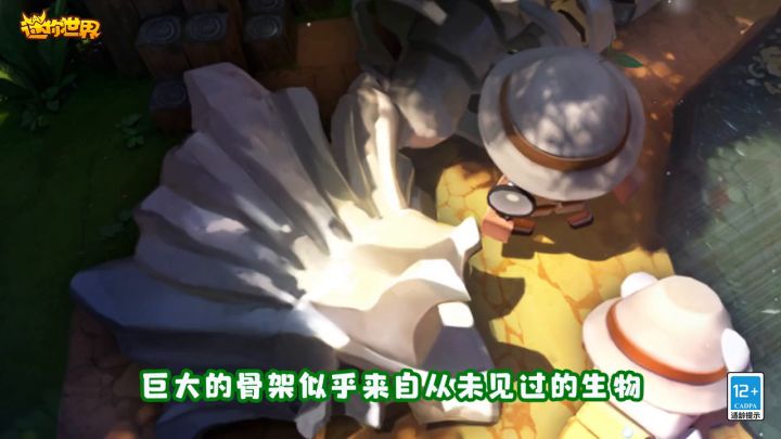 远古巨兽即将来袭!迷你世界6月30日狩猎开启!截图