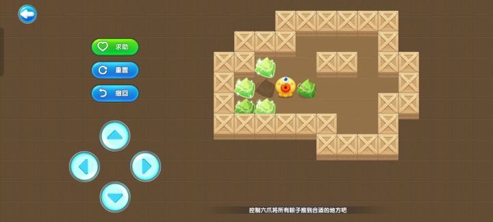 第十二关截图