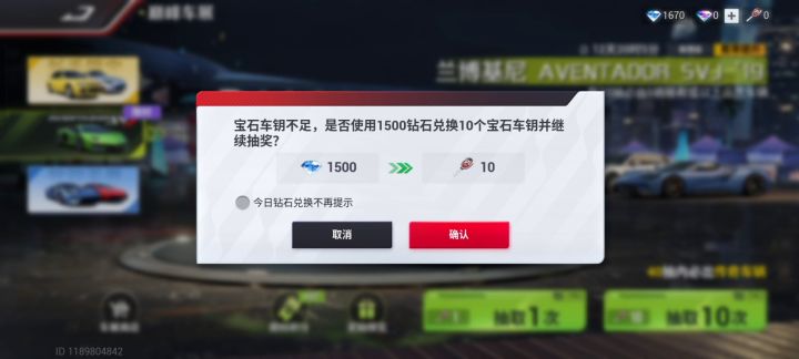 极速巅峰兰博基尼传奇车池截图