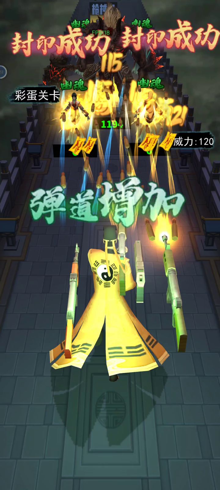 道可道,非常道!截图