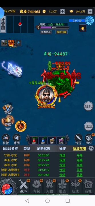 冰雪出红装截图