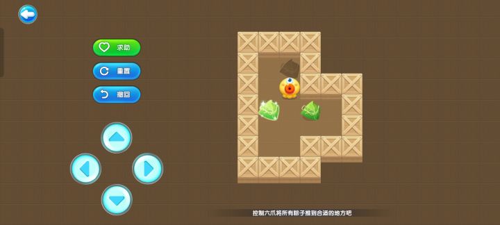 第十一关截图
